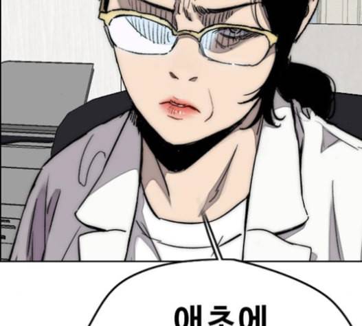 윈드브레이커 3부 65화 22