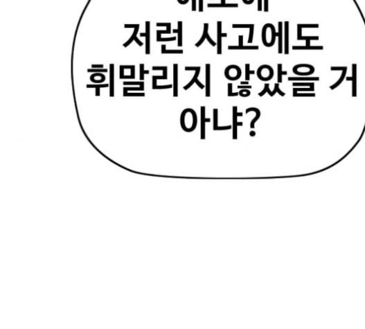 윈드브레이커 3부 65화 23