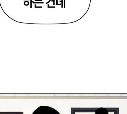 윈드브레이커 3부 65화 26