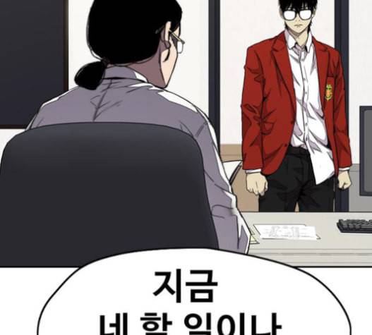 윈드브레이커 3부 65화 27