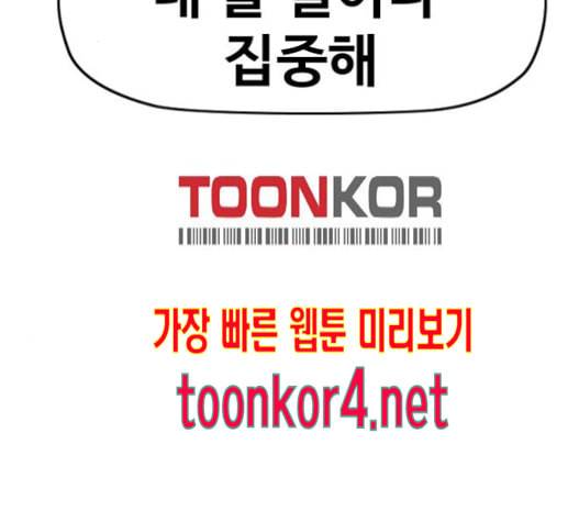 윈드브레이커 3부 65화 28