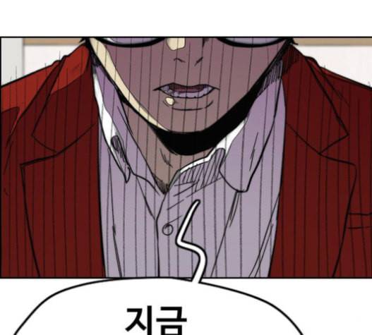 윈드브레이커 3부 65화 29