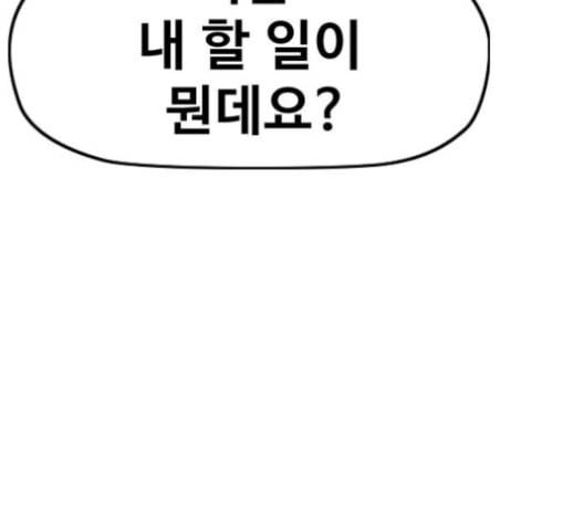 윈드브레이커 3부 65화 30