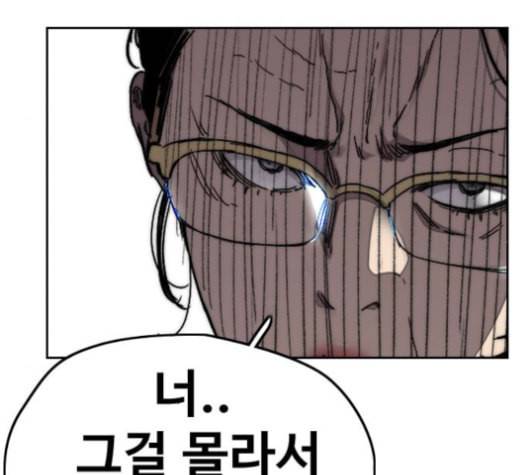 윈드브레이커 3부 65화 31