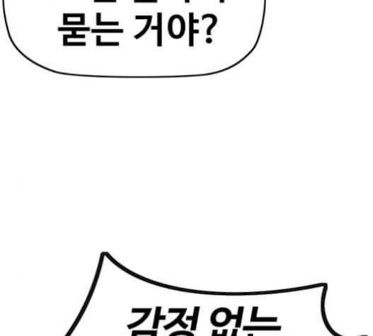 윈드브레이커 3부 65화 32