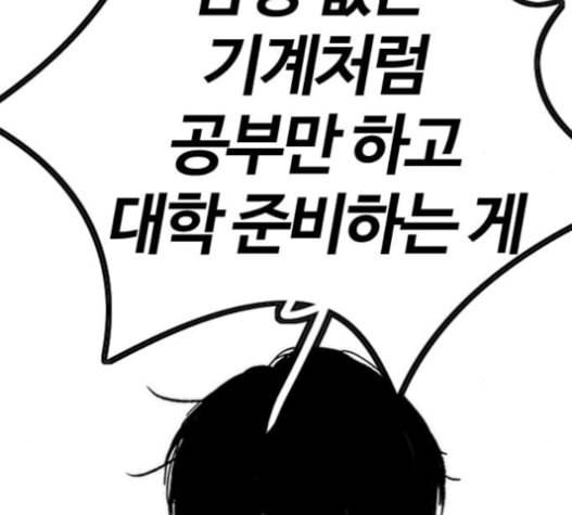 윈드브레이커 3부 65화 33