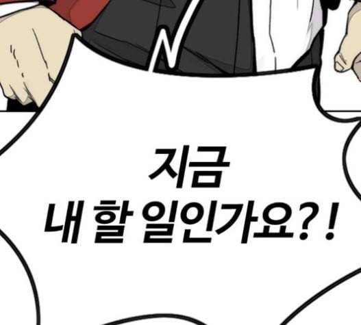 윈드브레이커 3부 65화 36