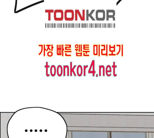 윈드브레이커 3부 65화 37