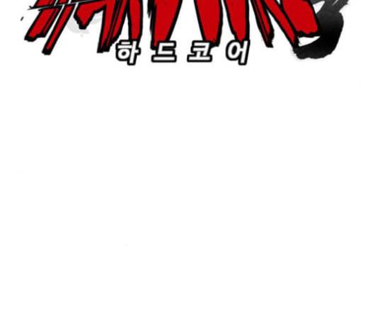 윈드브레이커 3부 65화 43