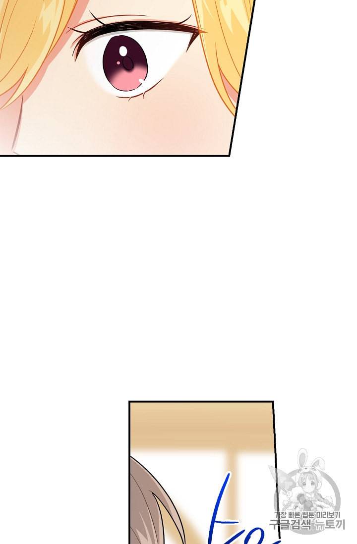 나는 이 집 아이 99화 4