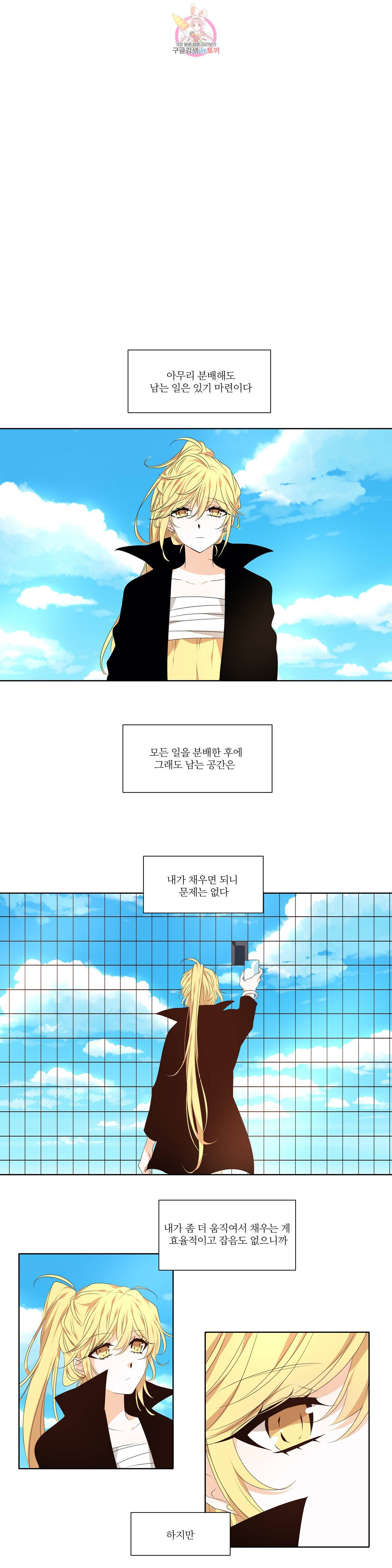 천지해 363화 살고지고 13화 1