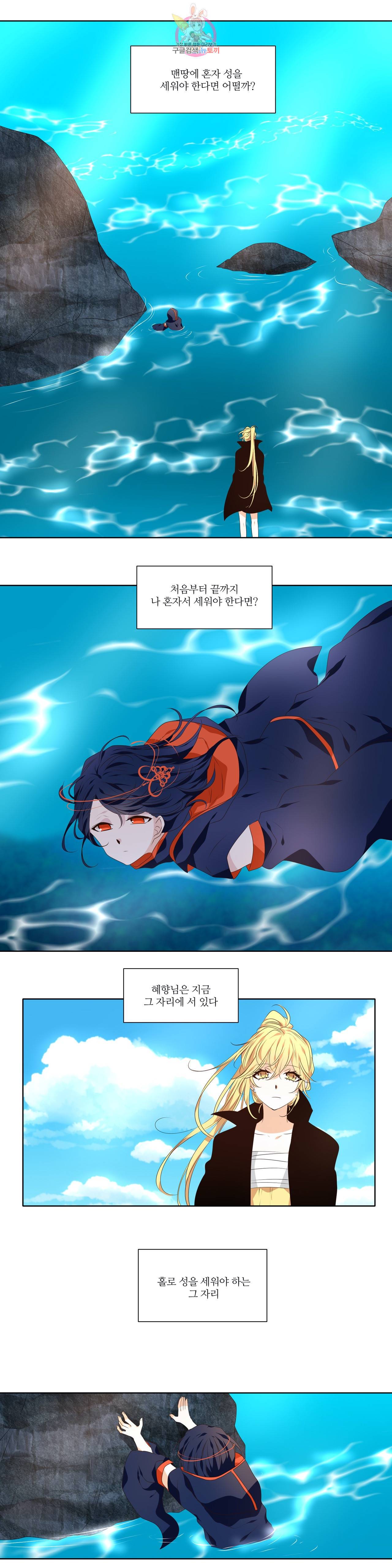 천지해 363화 살고지고 13화 2