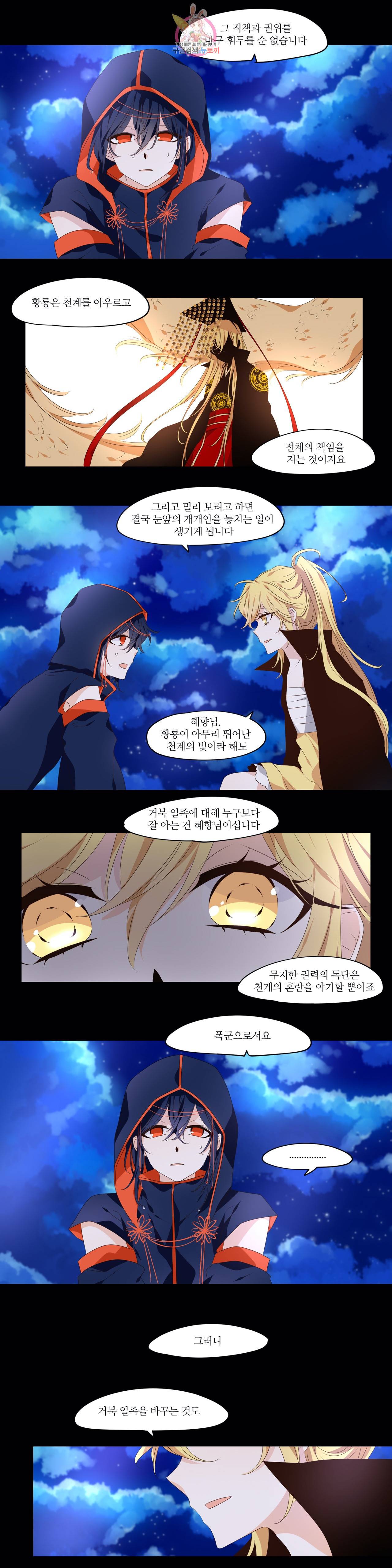 천지해 363화 살고지고 13화 6