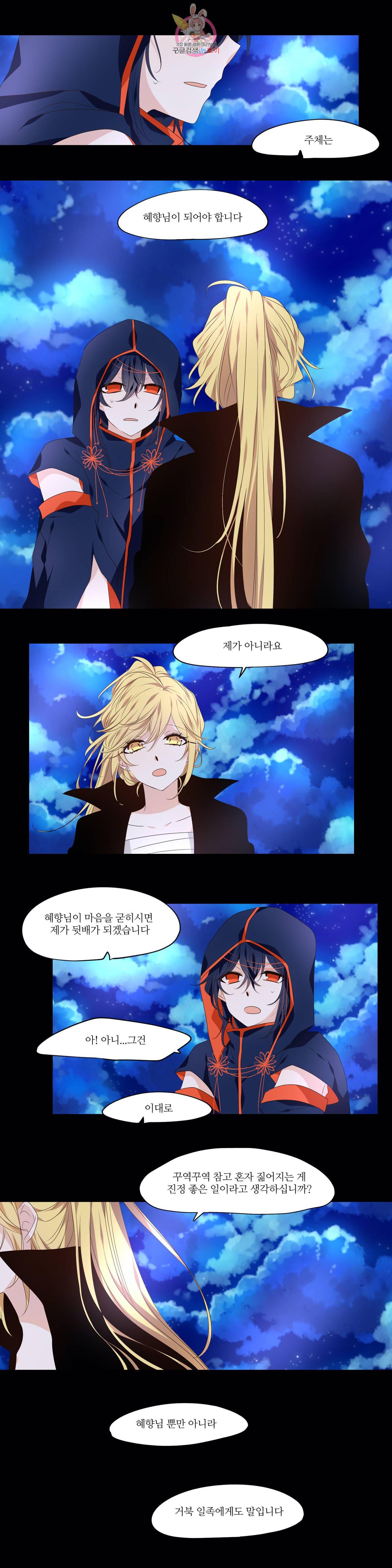 천지해 363화 살고지고 13화 7