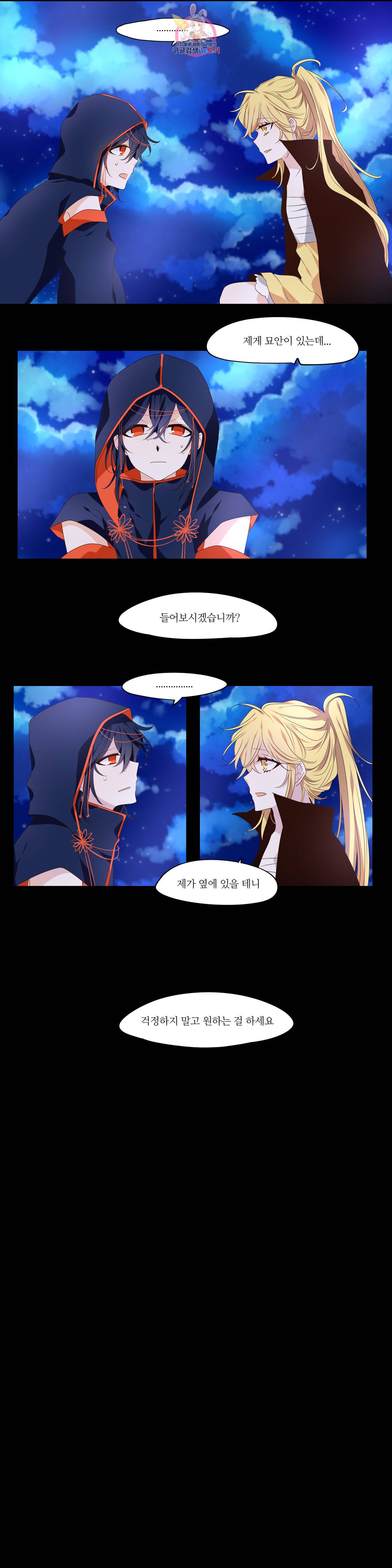 천지해 363화 살고지고 13화 8