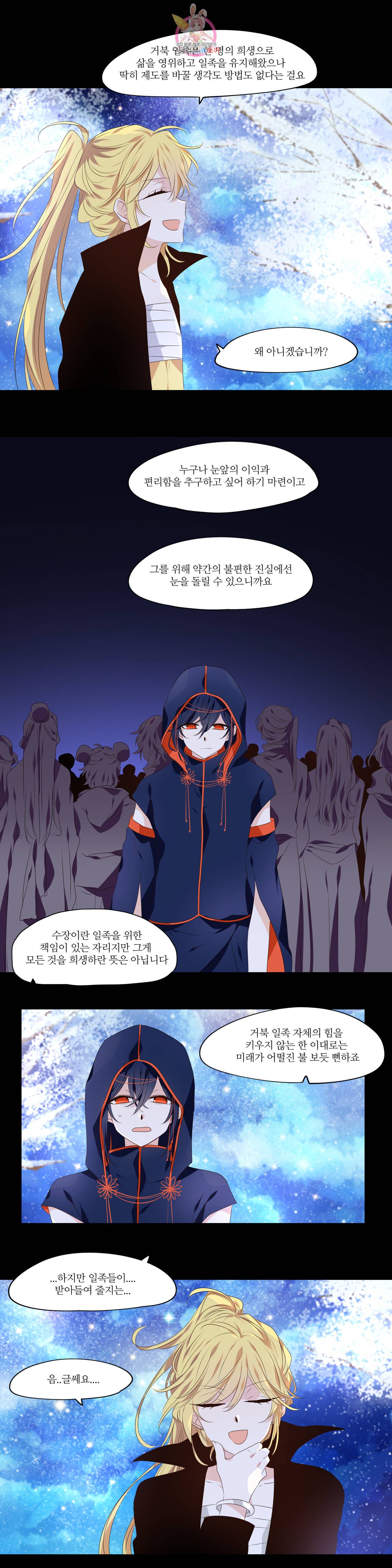 천지해 363화 살고지고 13화 10
