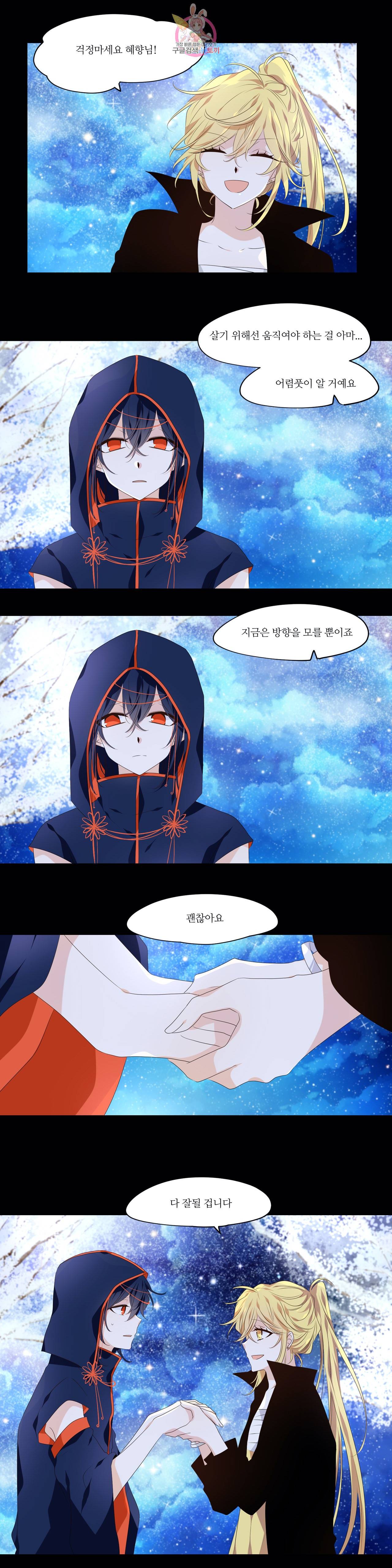 천지해 363화 살고지고 13화 13