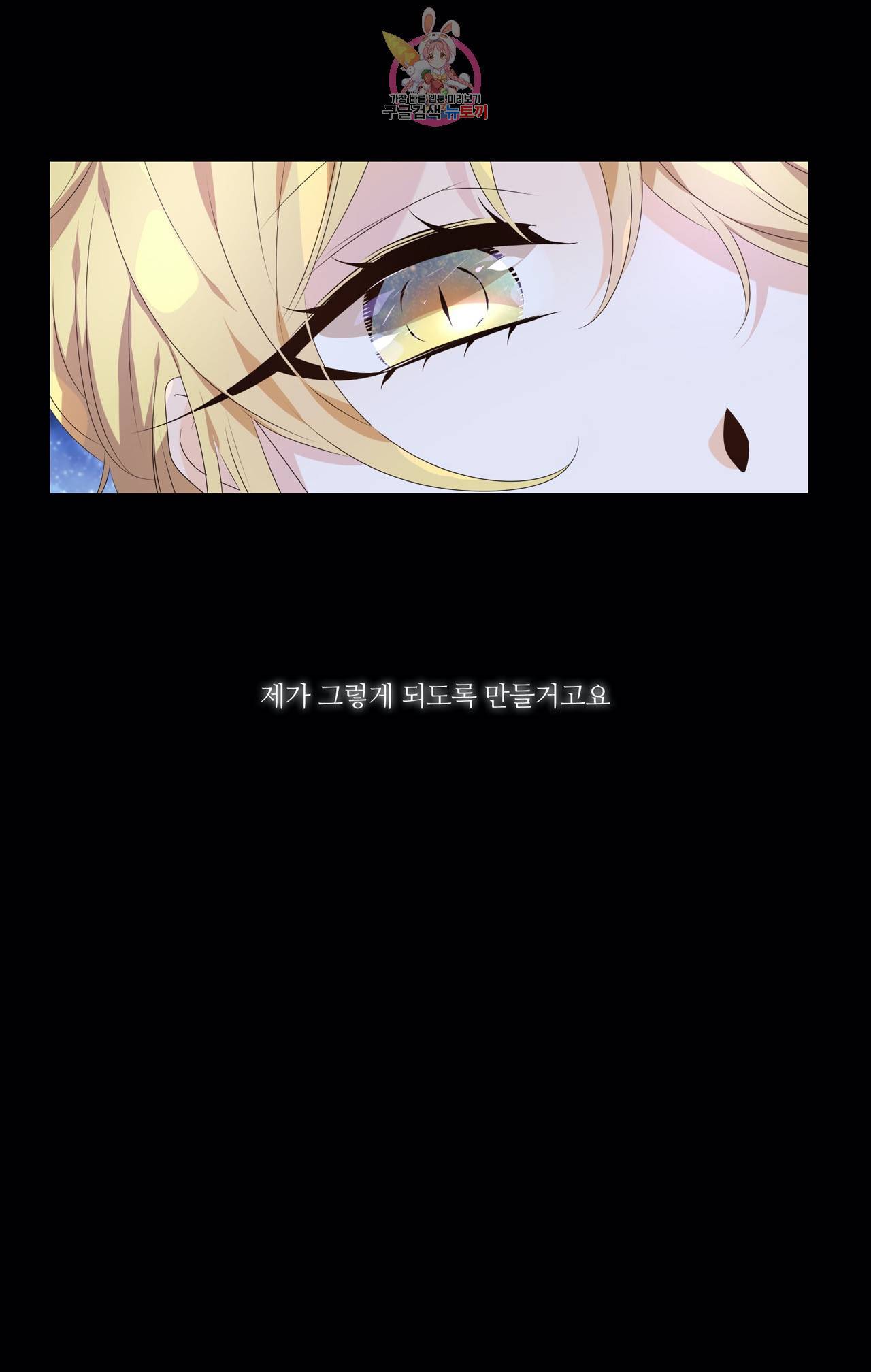 천지해 363화 살고지고 13화 14