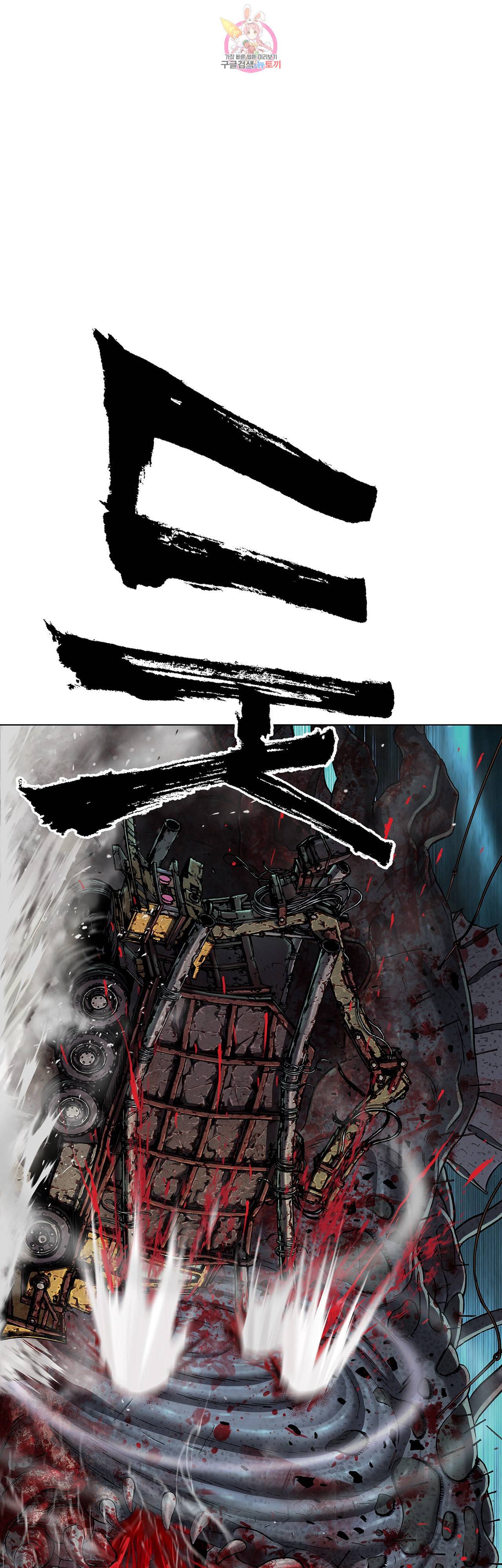 심해수 65화 18