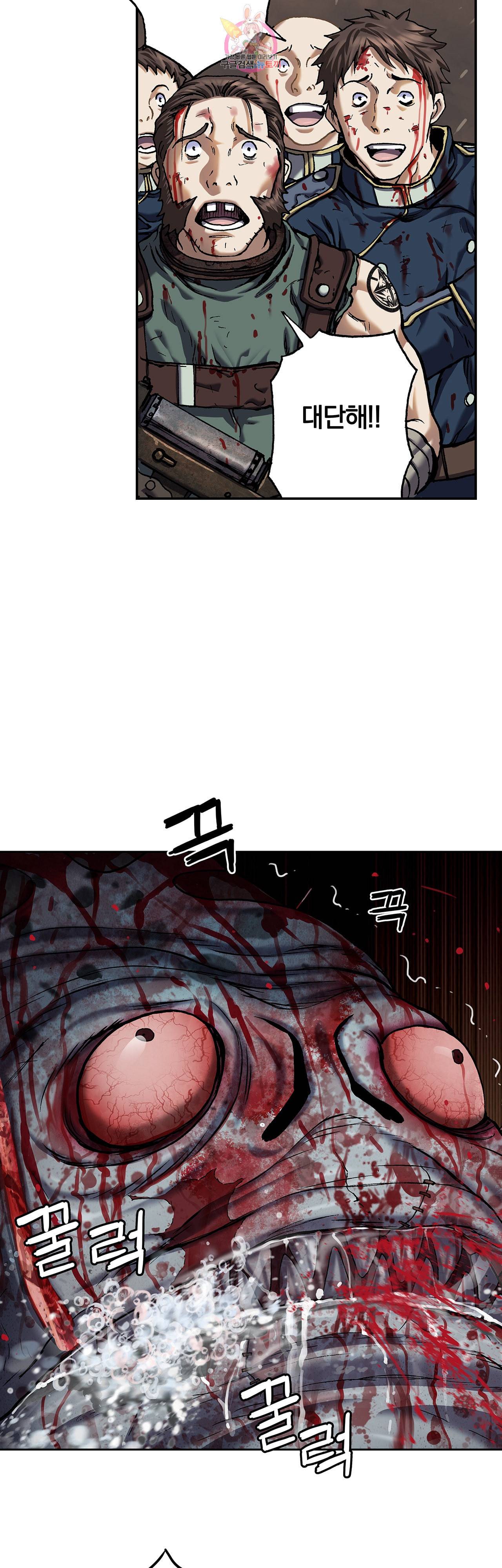 심해수 65화 44