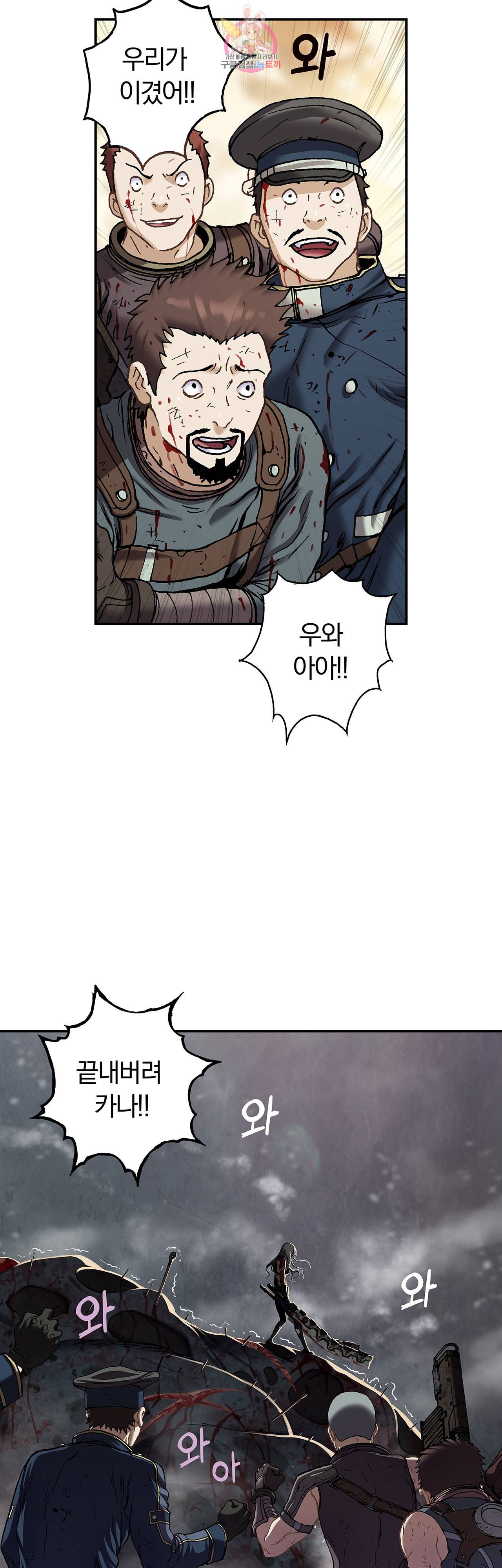 심해수 65화 45