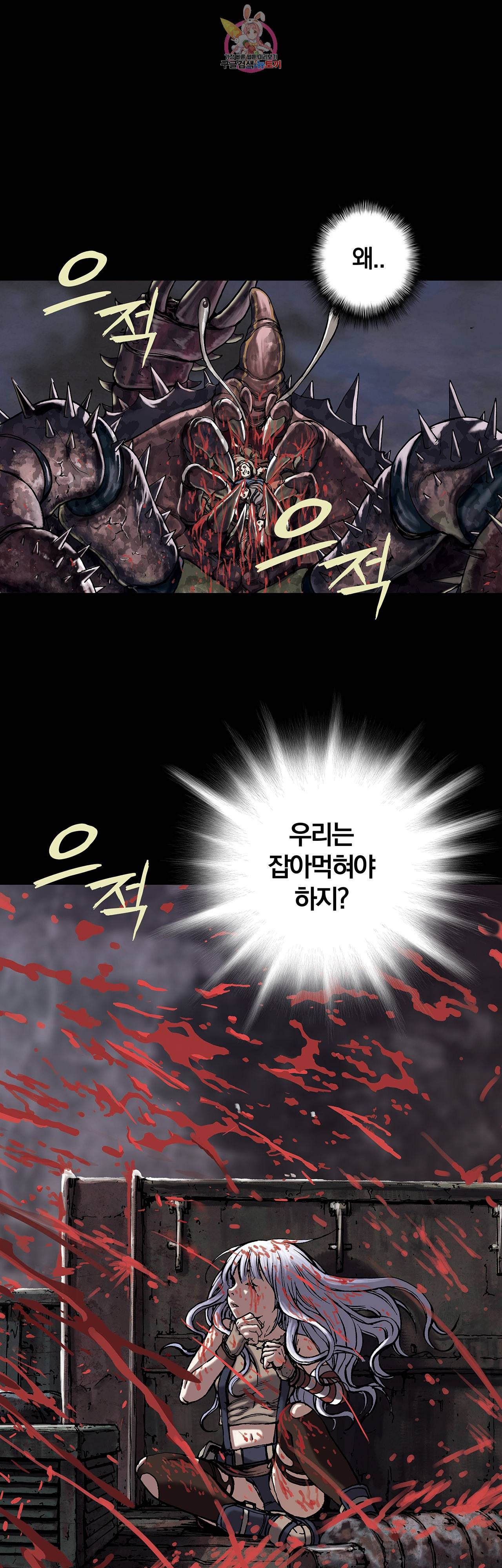 심해수 65화 47