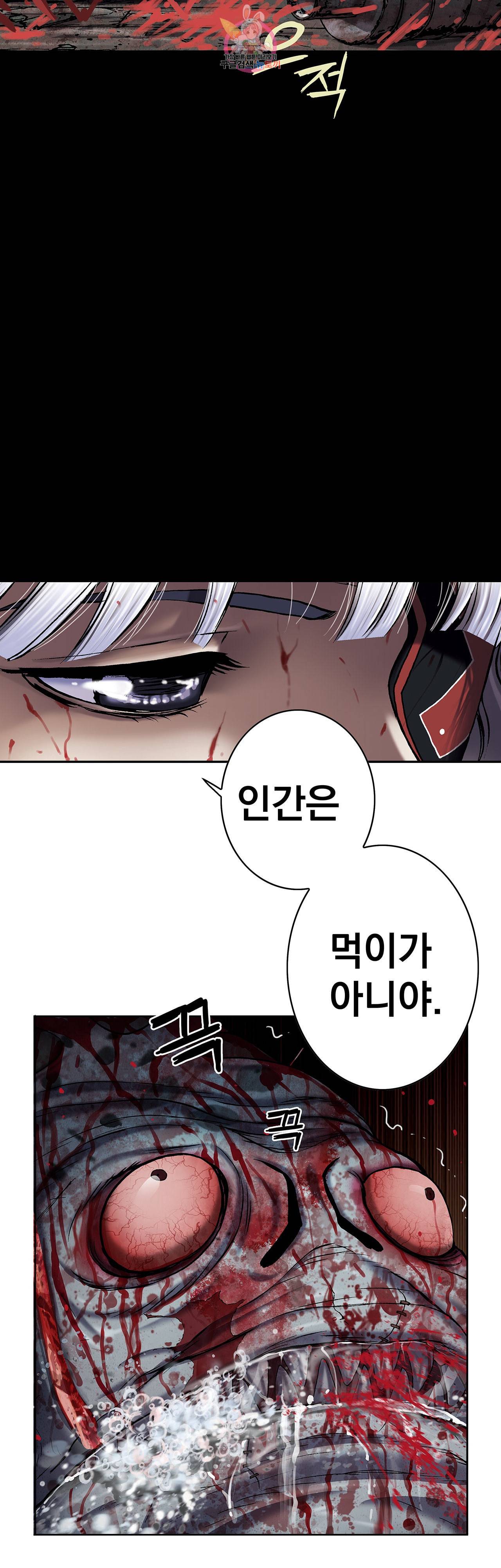 심해수 65화 48