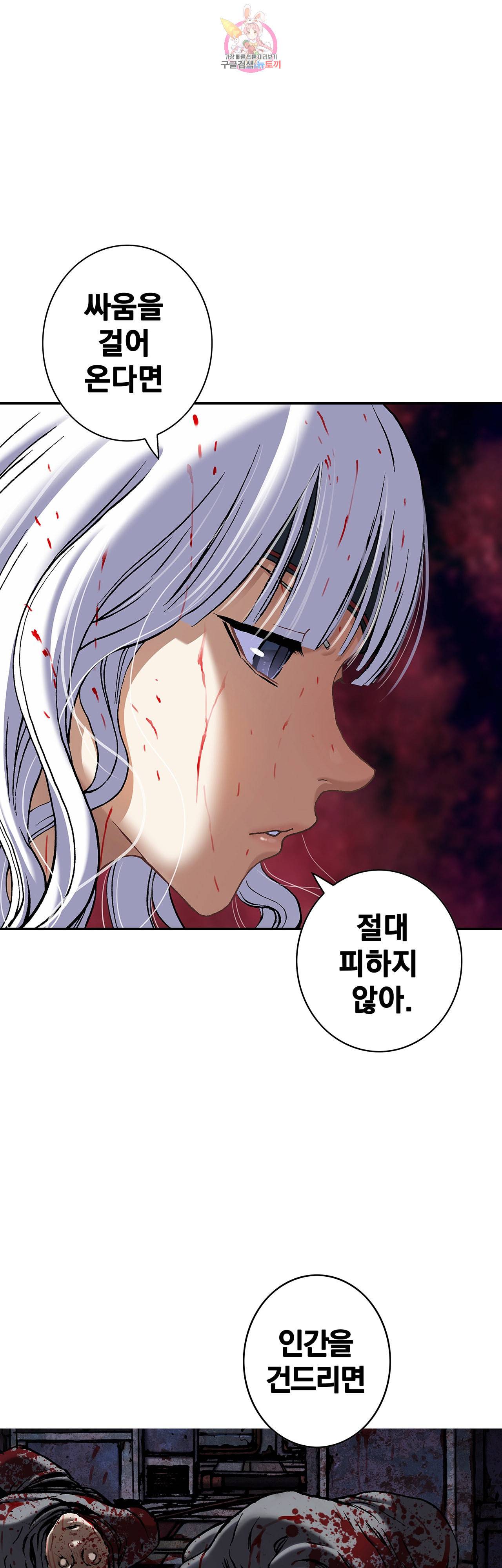 심해수 65화 49