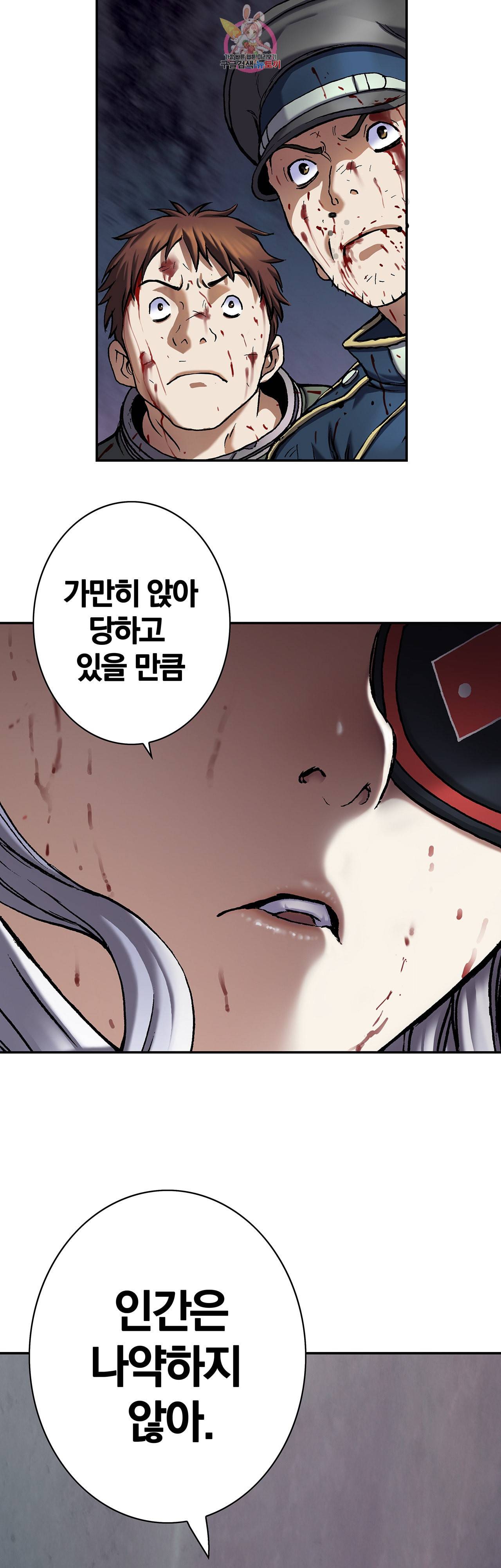 심해수 65화 51