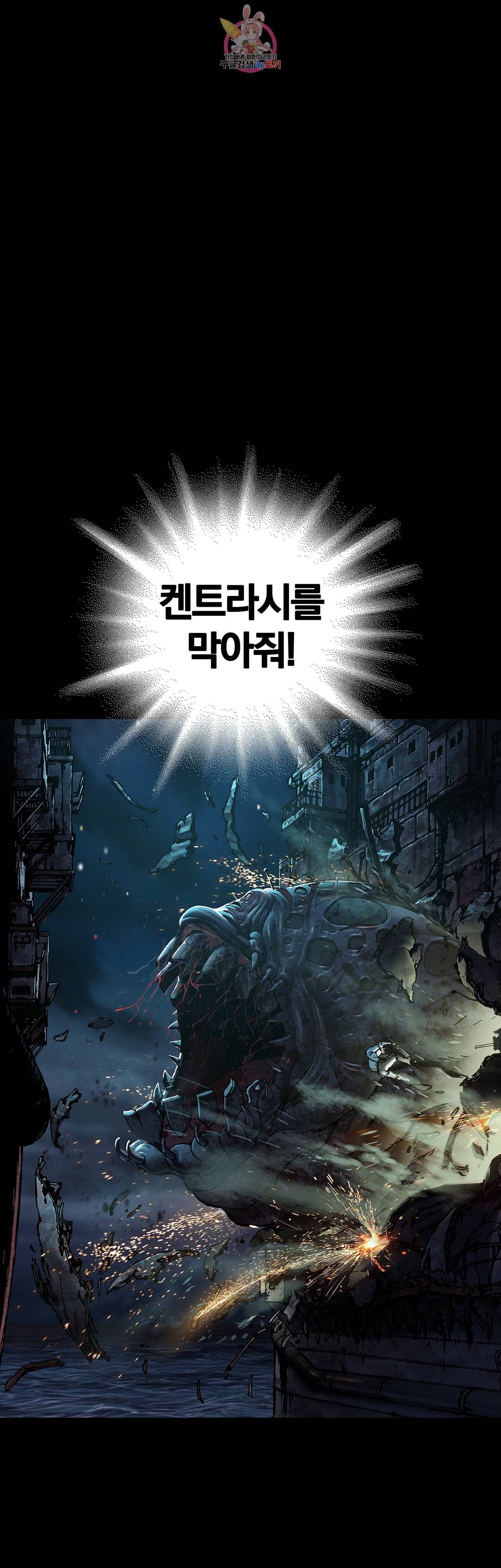 심해수 65화 55