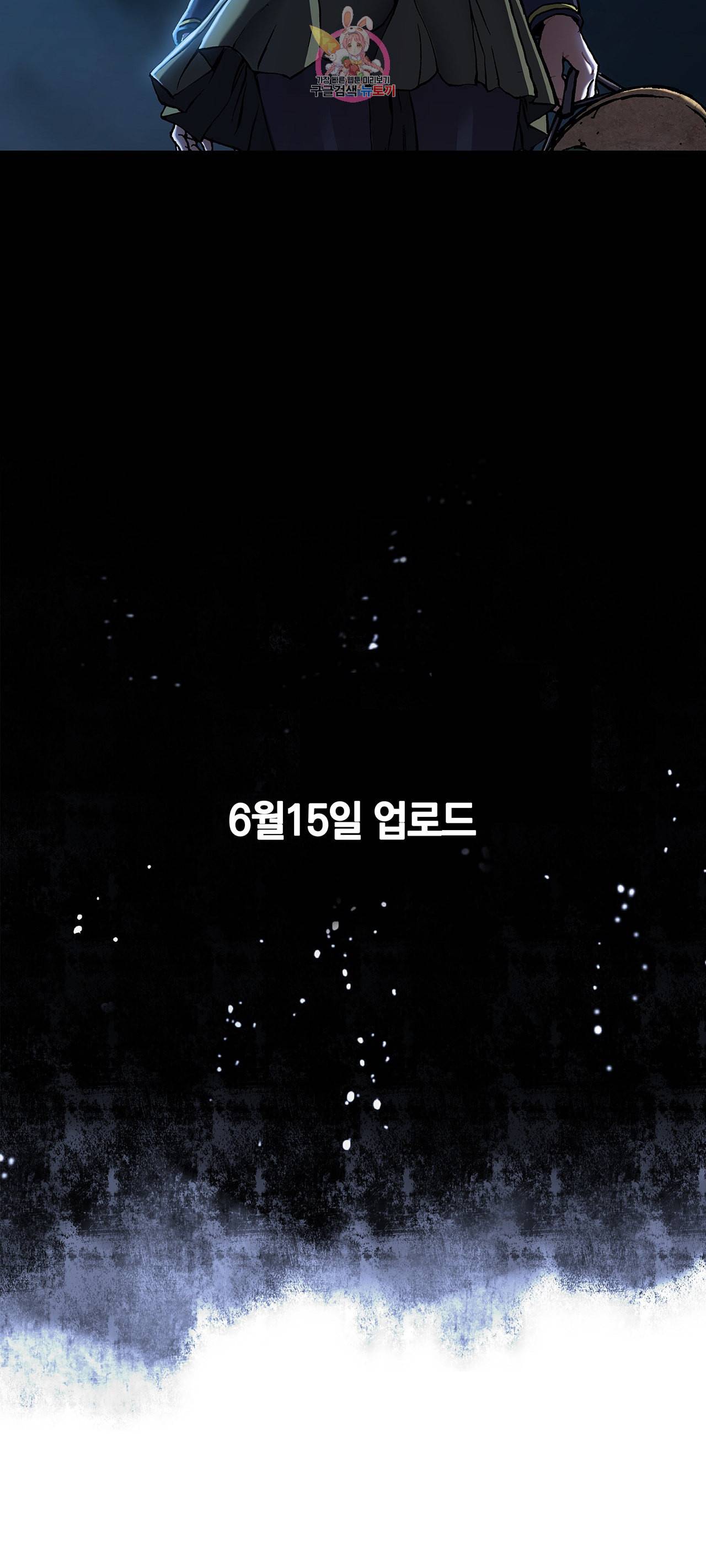 심해수 65화 57