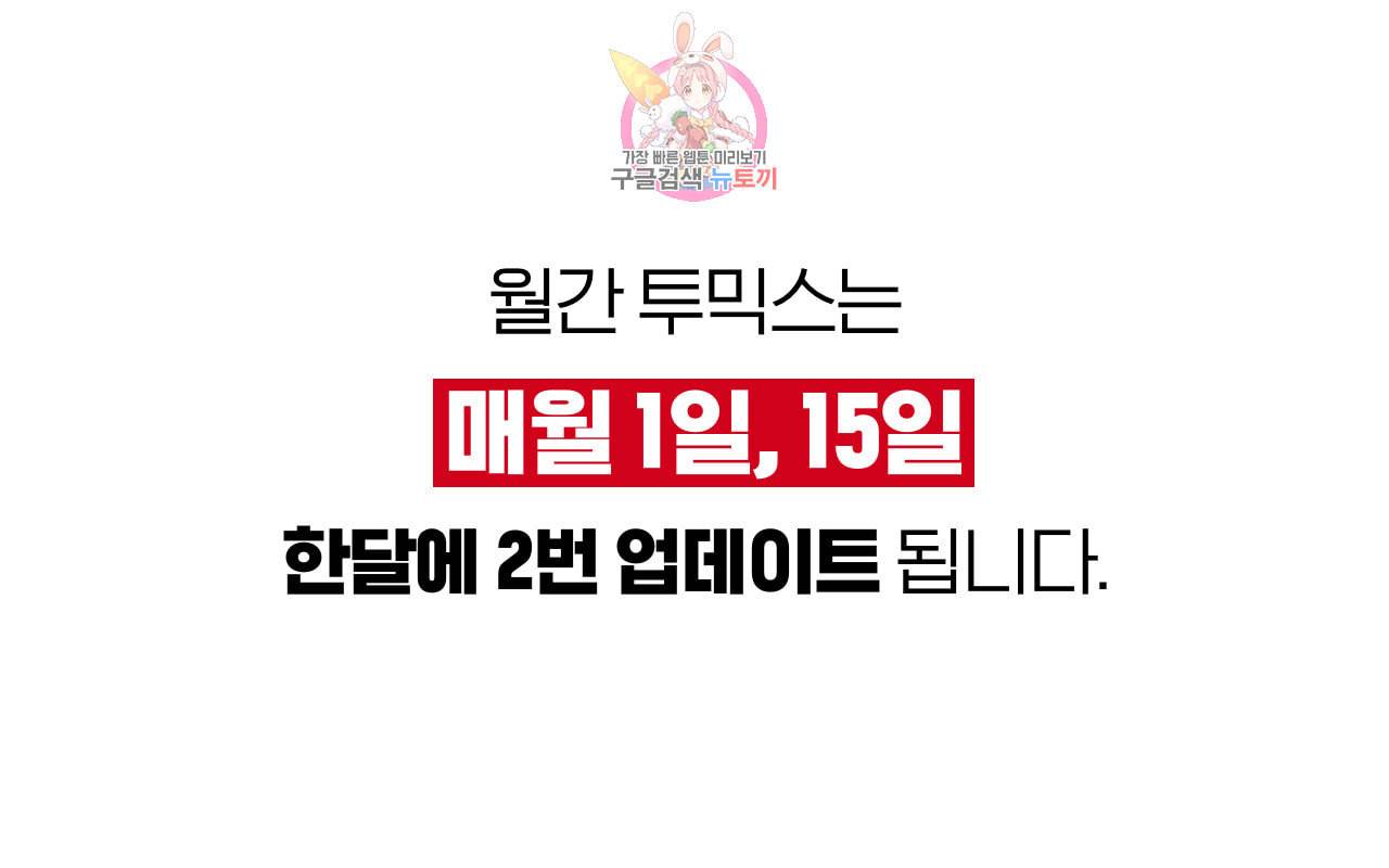 심해수 65화 58