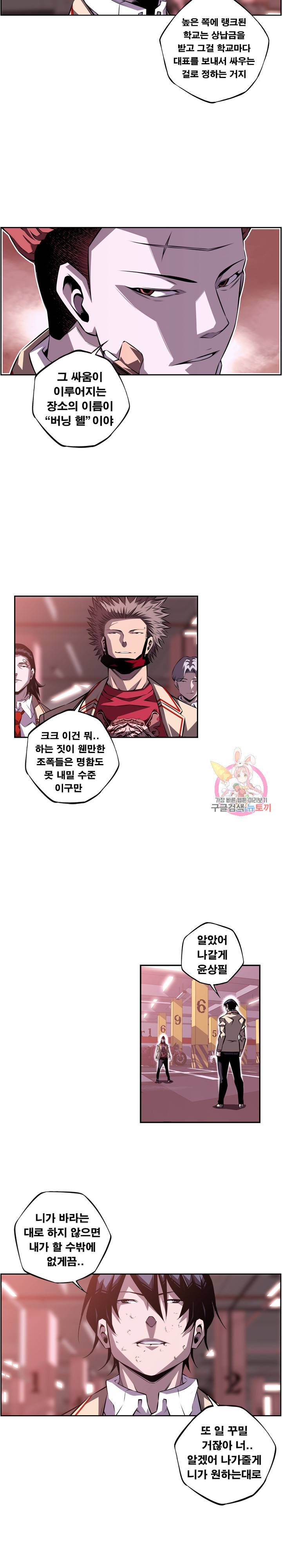 소년의 신성 122화 2