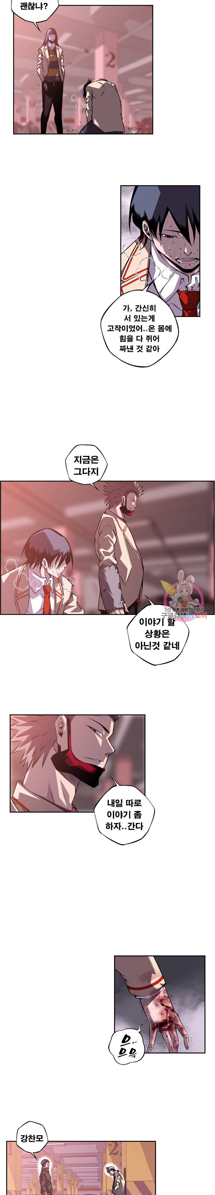 소년의 신성 122화 4
