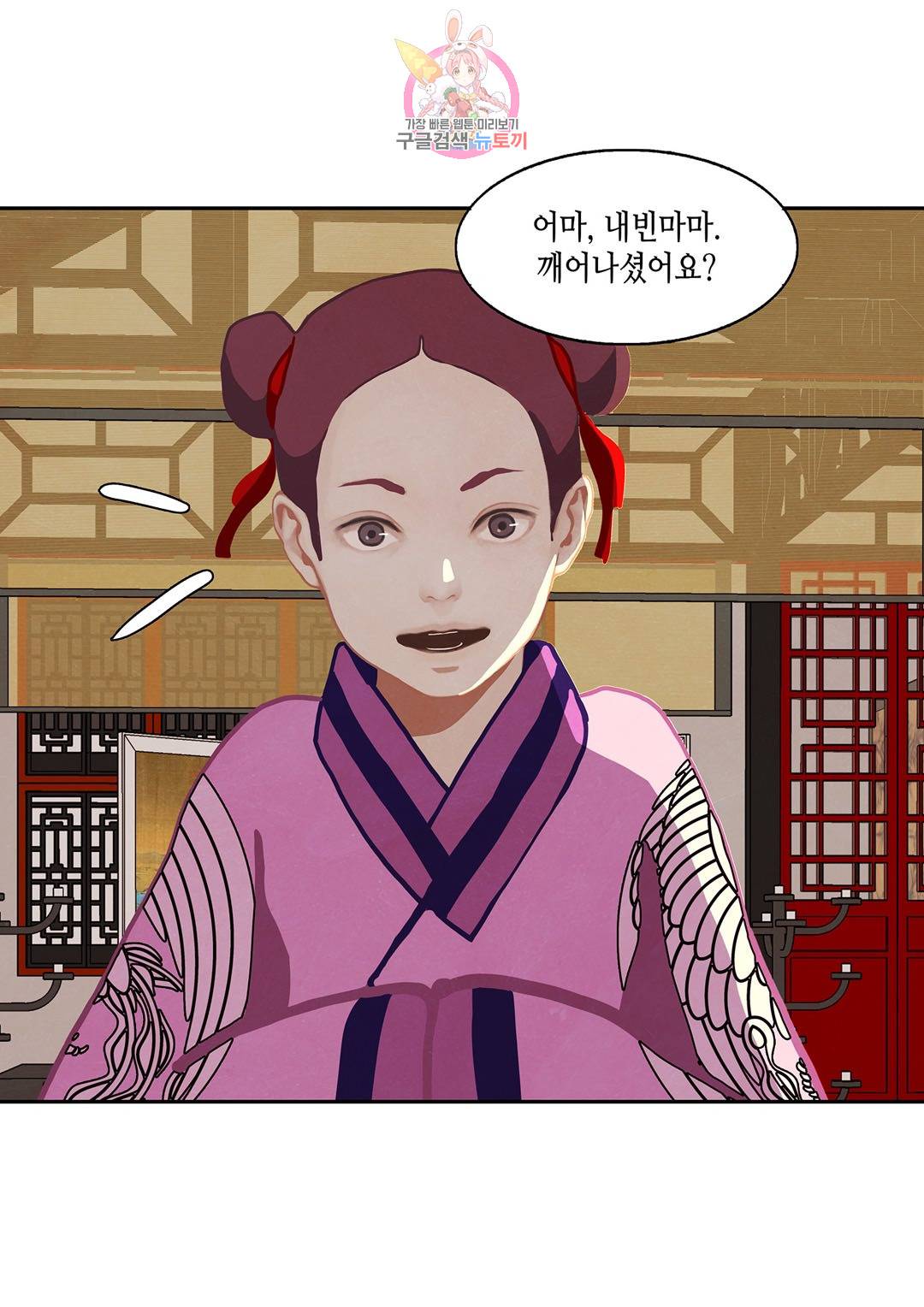 바르도의 궁  6화 4