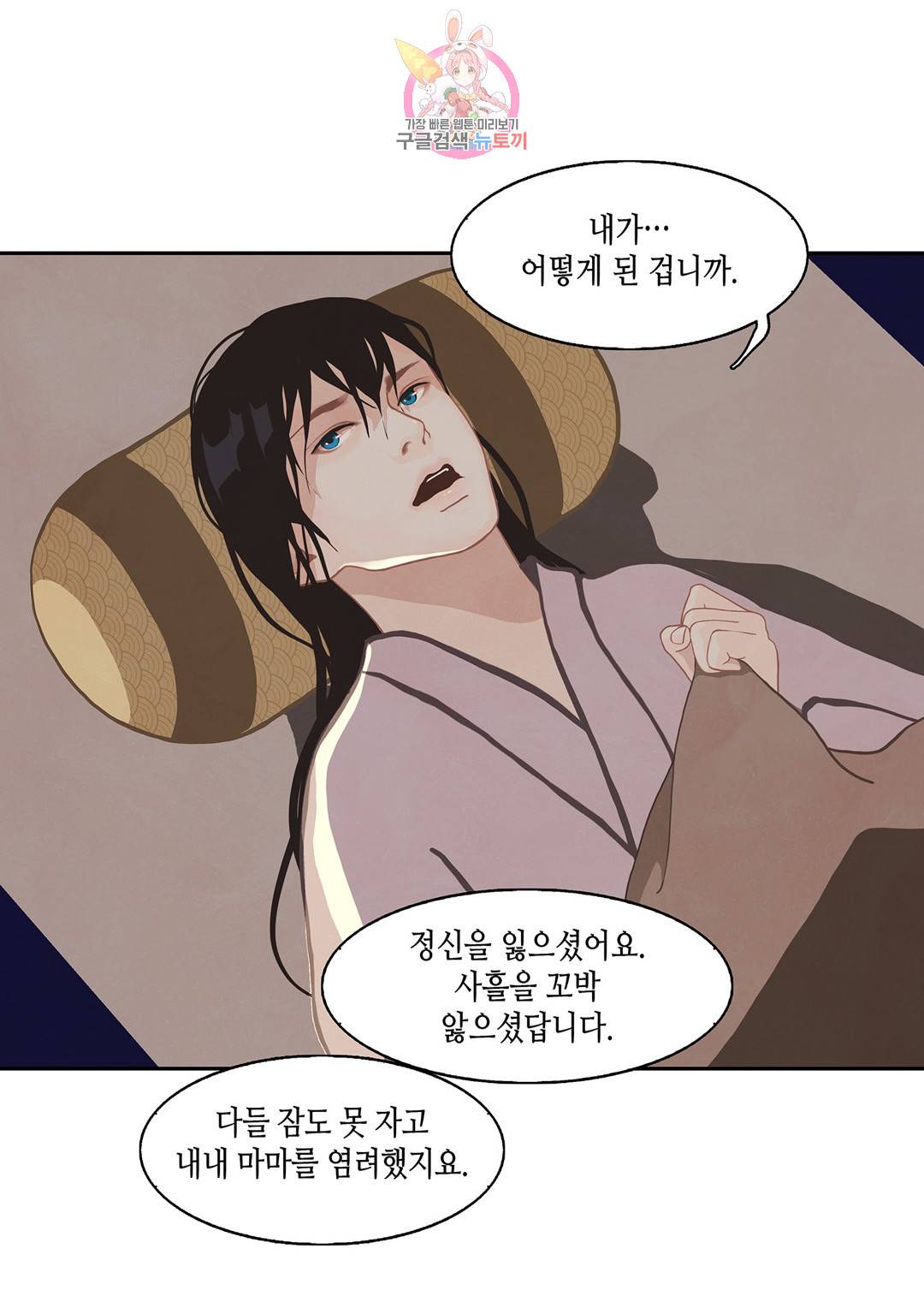 바르도의 궁  6화 5