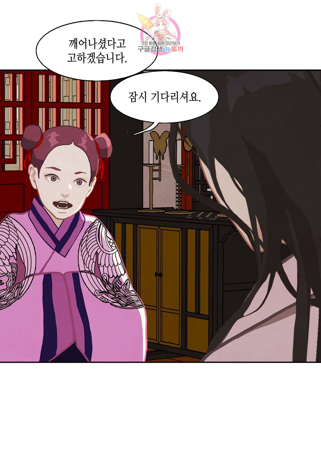 바르도의 궁  6화 6