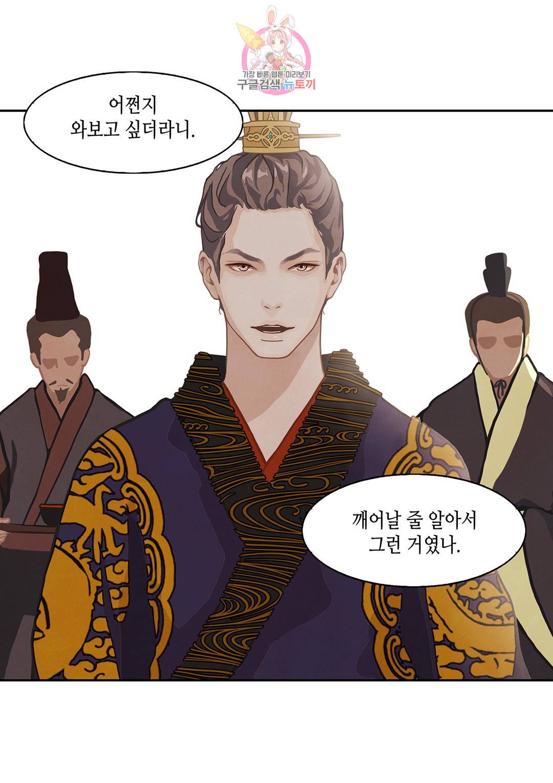 바르도의 궁  6화 8
