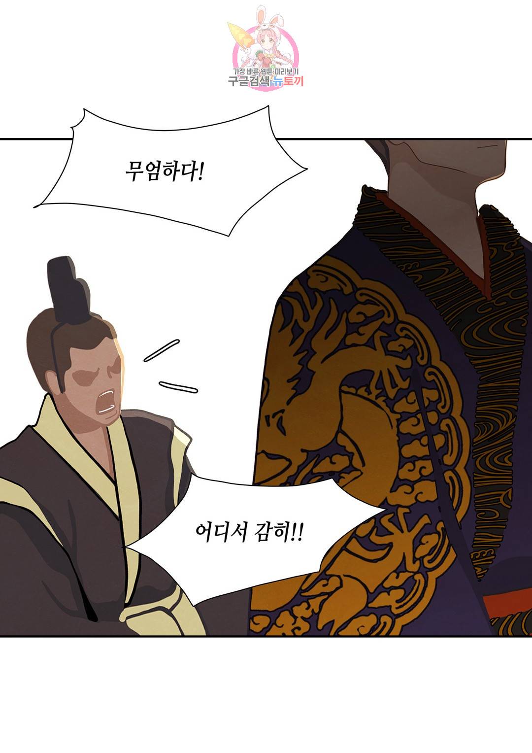 바르도의 궁  6화 10