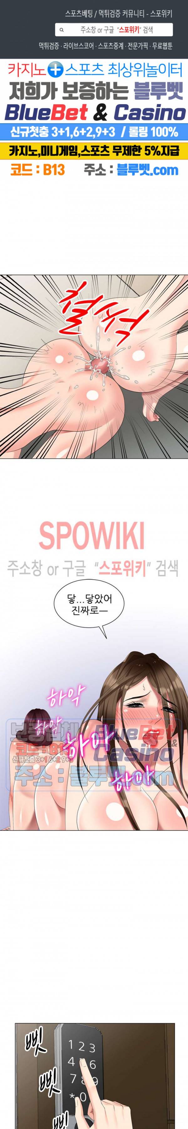 내 방에 침입자 42화 1
