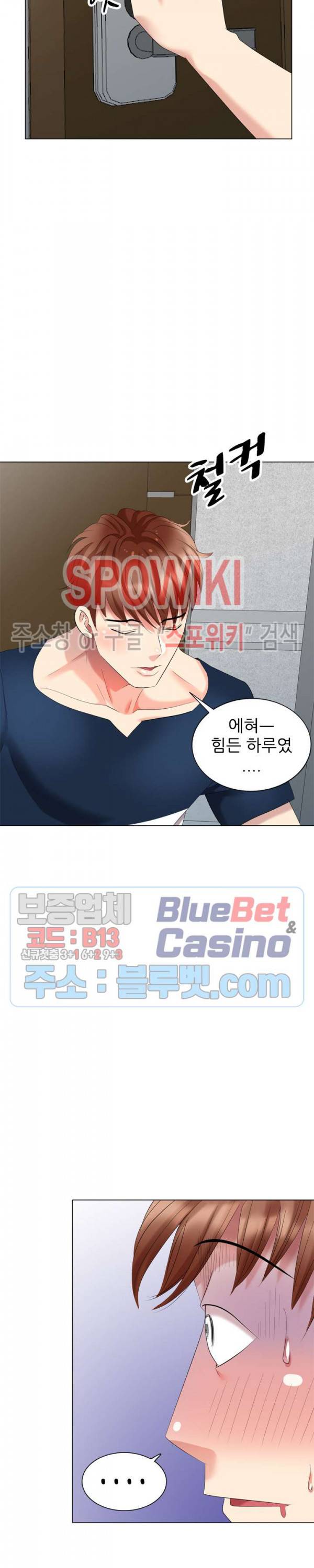 내 방에 침입자 42화 2