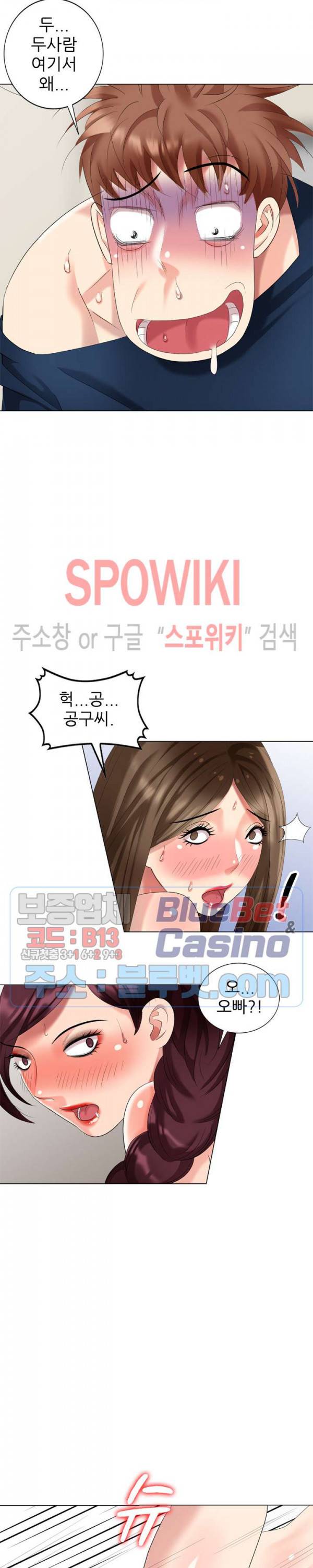 내 방에 침입자 42화 5