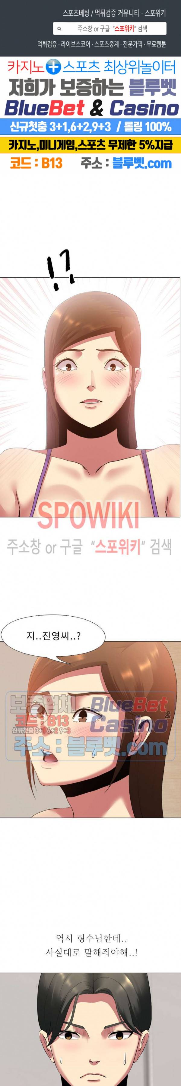 형수님 3화 1