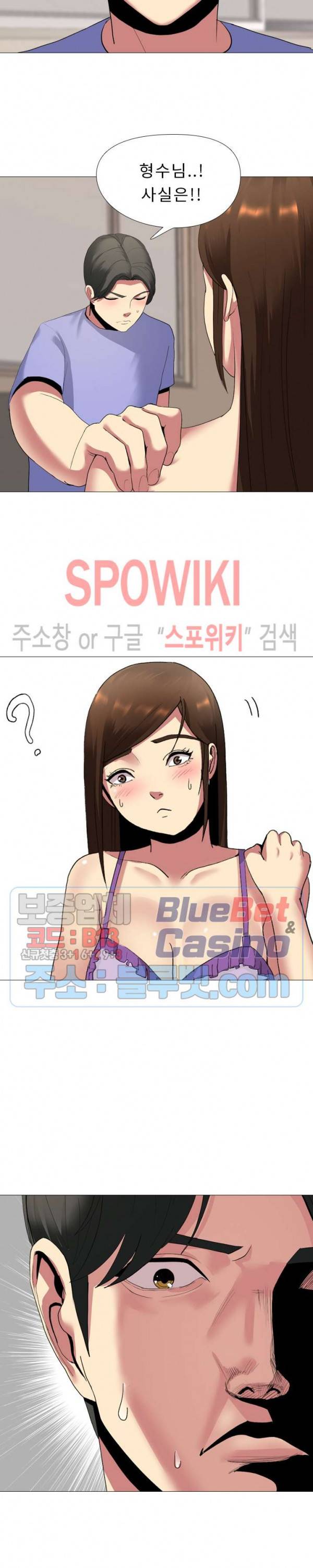 형수님 3화 2
