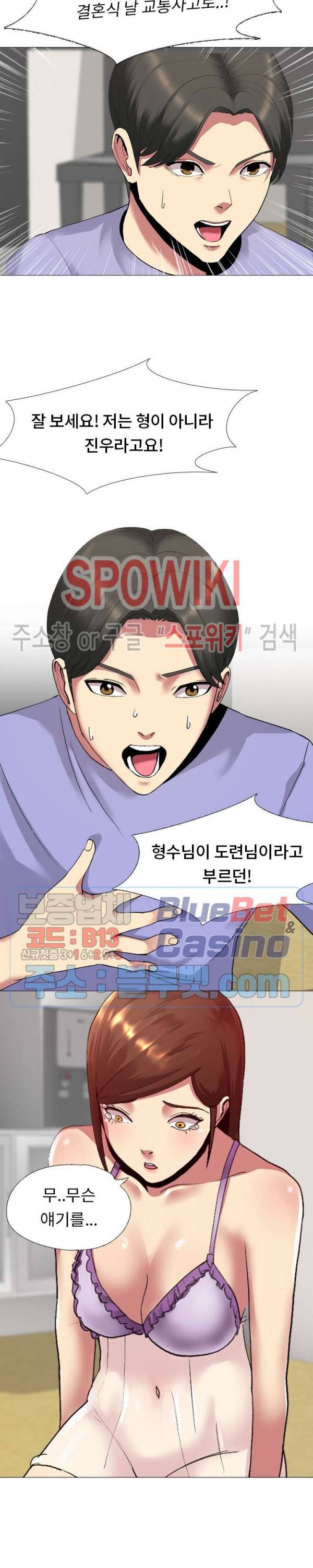 형수님 3화 4