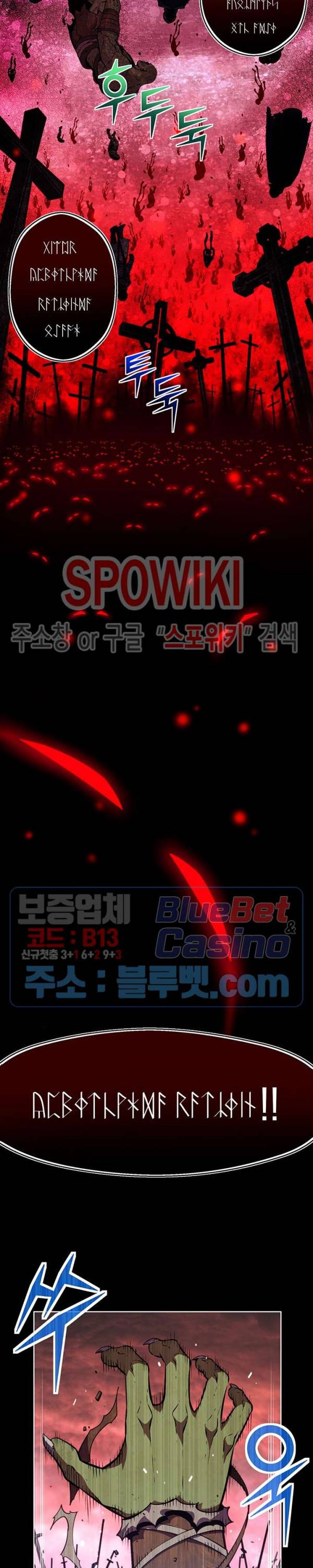 달빛조각사 시즌3 32화 2