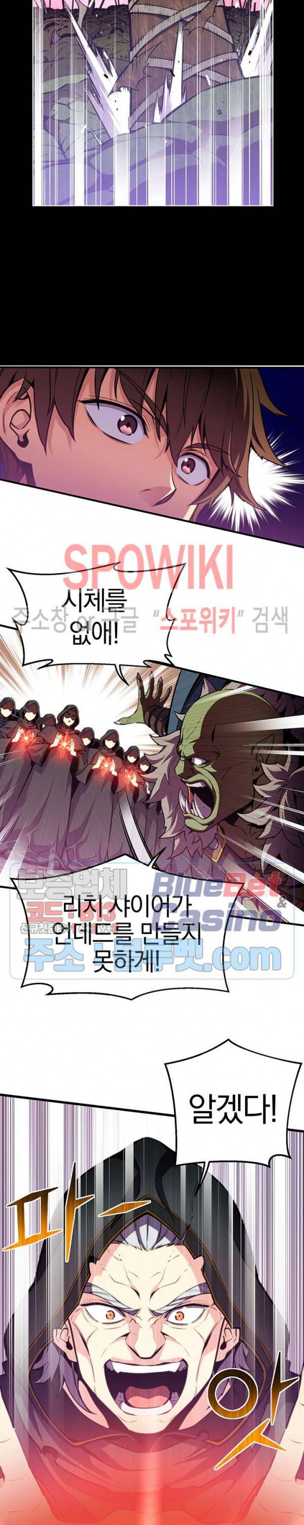 달빛조각사 시즌3 32화 3
