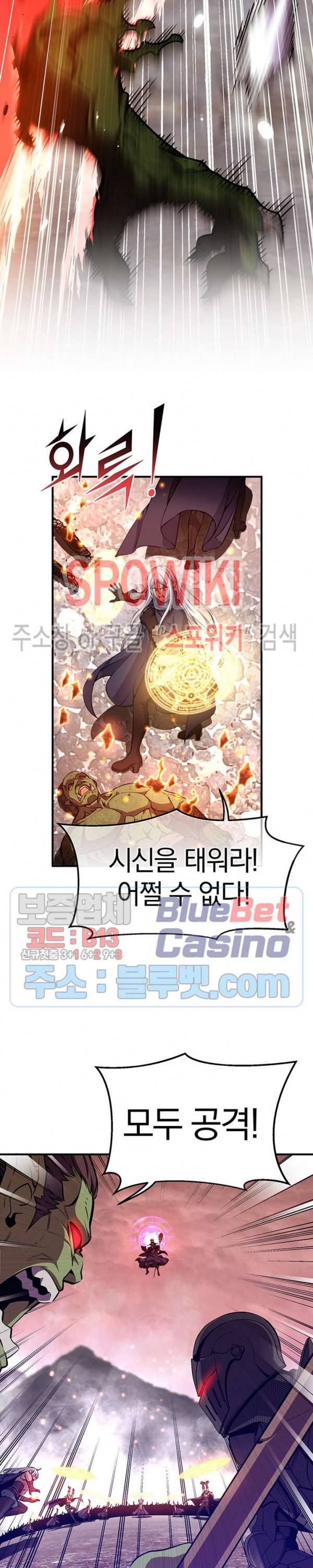 달빛조각사 시즌3 32화 5