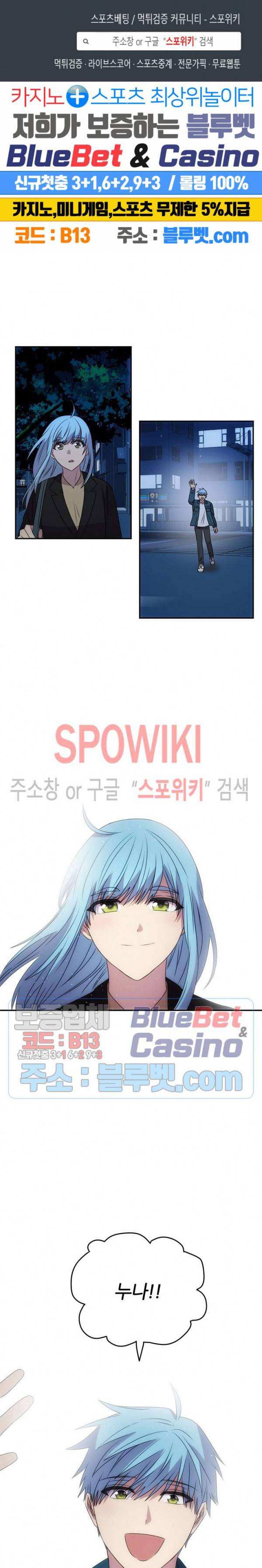 헬로 마이 안드로이드 77화 최종화 1