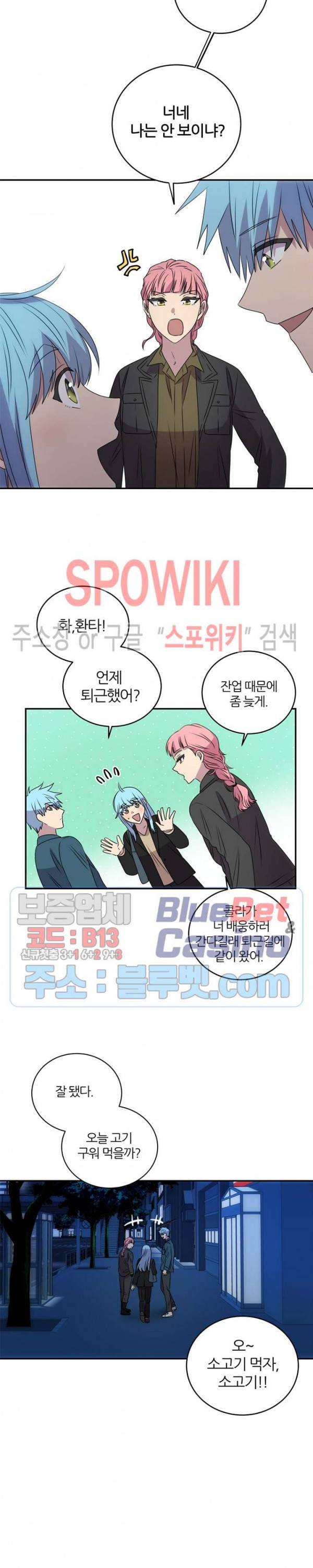 헬로 마이 안드로이드 77화 최종화 3